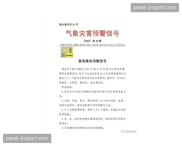 天气预警：本轮巴斯克地区多场比赛可能因恶劣天气延期