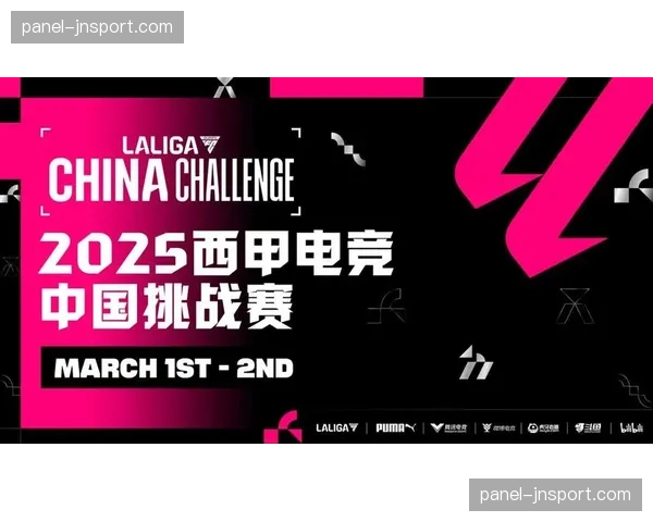 西甲旗下商业公司LaLiga Tech公布2025财年业绩，B2B技术服务收入增长35%